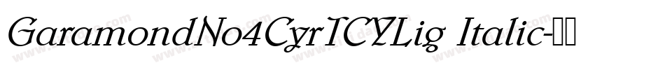 GaramondNo4CyrTCYLig Italic字体转换